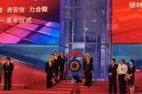 市值突破 800 亿！奇安信正式登陆科创板，齐向东终圆上市梦图片