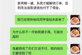 这样的“女朋友”，真的别再信了图片