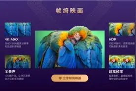 爱奇艺上线“帧绮映画”打造超级观影体验 让客厅“秒变”影院图片