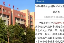 领毕业证前先交钱？高校：系最后一学期学费视频封面