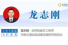 构建连霍高速通道“一轴两翼”规划布局，全面支撑郑州国家中心城市和都市圈建设丨龙志刚专栏图片