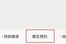厦门植物园、园博苑接待人数上调，预约方式有这些变化图片