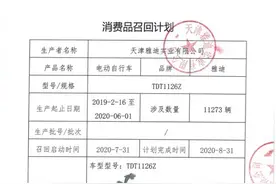雅迪召回1.1万辆电动自行车：脚踏设计有缺陷，已致1例伤害图片