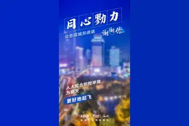 同心勠力——众志成城共进退图片
