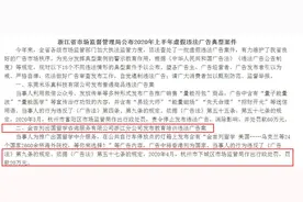 金吉列留学浙江分公司发布违法广告被罚款 用户投诉退费难、服务质量堪忧图片