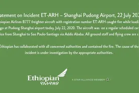 埃塞俄比亚航空声明：在浦东机场起火货机事故原因正在调查中图片