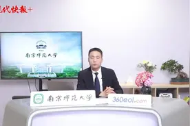 来桃李满天下的南师教科院，传承为人师者的仁爱礼仪图片