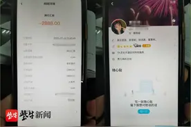 QQ上来个美女主动加你！警惕不是“艳遇”是网络陷阱！一男子损失2888元图片
