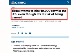 美国也要封杀TikTok？张一鸣"放大招"了图片