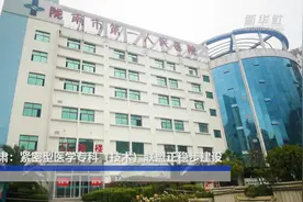 甘肃：紧密型医学专科（技术）联盟正稳步建设视频封面