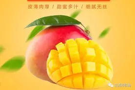 澳芒——芒果中的爱马仕，是你不会拒绝的美味图片