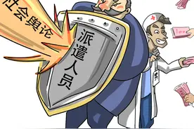 “派遣人员”不是挡箭牌图片
