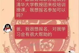 紧急提醒！"清华大学培训班"骗局来袭！图片