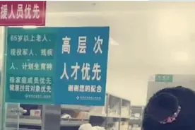 高层次人才可优先就医？错把特权当福利难引才图片