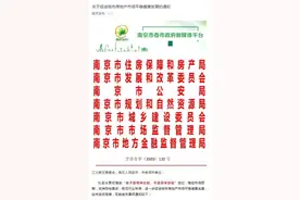 南京新政：离异2年内买房套数按离异前家庭总套数计算图片
