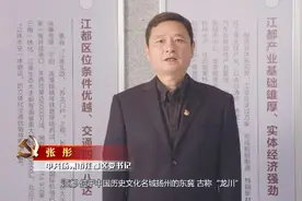 扬州江都：书记代言农产品“一镇一品”创品牌图片