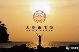 最值得依靠的人就是自己（散文）图片