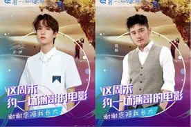 王一博钱枫为汪涵新电影打call 晒票根不忘表白图片
