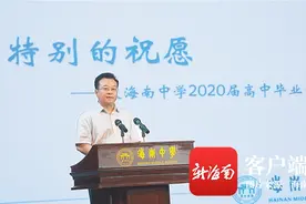 海南中学校长马向阳寄语毕业生：做一个“向上走”的朴实真诚之人图片