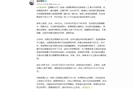 受贿874万！安徽一地原教育局长在滁州受审图片