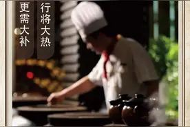 农历中国 | 六月初三 · 大暑大补图片