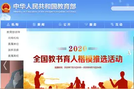 全国教书育人楷模候选人公布：钟南山、张文宏、李兰娟等66人入选图片