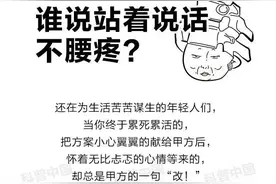 “站着说话不腰疼”？有人真找到了科学依据…图片