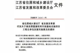 到2025年，江苏明确政府投资装配式建筑项目全用工程总承包图片