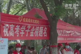 高考分数陆续放榜，10余省市今日可查分视频封面