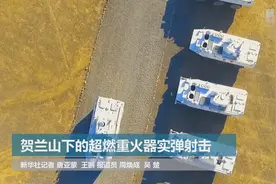 贺兰山下的超燃重火器实弹射击视频封面