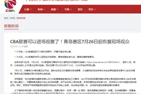 CBA可以进场看球了！青岛赛区26日起恢复现场观众图片