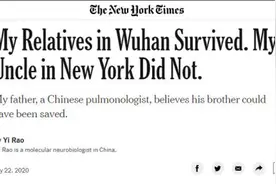 饶毅：我在武汉的亲戚挺过来了，在纽约的叔叔去世了图片