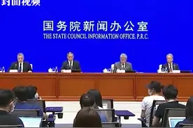 直击国新办发布会｜工信部副部长辛国斌：我国工业通信业生产秩序基本稳定视频封面