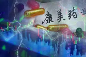"造假300亿"康美迎来重生？紧急停牌谋求易主，谁来接盘？中介负面影响仍在继续图片
