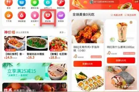 美团推出外卖版拼多多，低价拼单、免配送费……新“外卖大战”要来了？图片