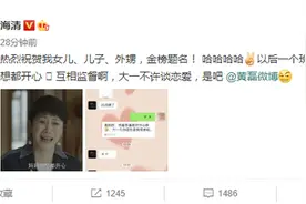 《小欢喜》小演员全员北电 海清：妈妈想想都开心图片