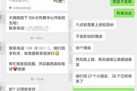 河北唐山一幼儿园要求家长转发广告？回应：传达有误图片