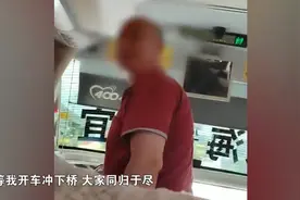 叮咚快评｜司机威吓乘客“同归于尽”，“情绪病”要不得图片
