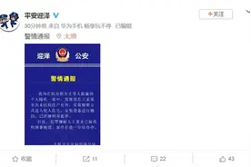 女租客屋内现偷拍摄像头 警方：房东王某某被刑拘图片