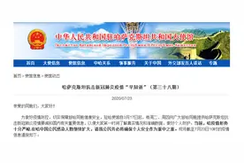中国驻哈萨克斯坦大使馆：在哈中国公民感染人数继续扩大图片