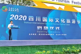 安逸四川·百乐乐山！2020四川国际文化旅游节开幕！图片