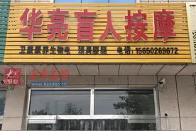 诸城有这么一位励志的盲人按摩小伙，你认识吗？图片