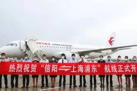 信阳明港机场开通新航线图片