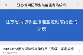 成绩查询入口图片