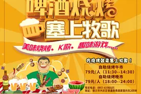 推广 || 塞上牧歌BBQ重磅升级！@小朋友，考完试快来免费玩耍图片