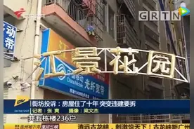 还想押宝小产权房“转正”？广州连拆两违建无补偿图片