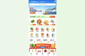 一块多一只活鲍鱼，美团买菜上线广州，生鲜产品比例提高至70%图片