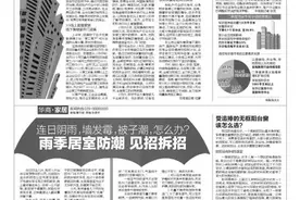 连日阴雨，墙发霉，被子潮，怎么办？雨季居室防潮 见招拆招图片