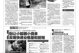 用假人充当安检员！中通快递致歉并将整改 别让小聪明小侥幸反噬快递业根基和前程图片