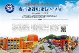 贵州建设职业技术学院图片